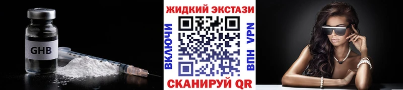 Бутират BDO  Касимов 