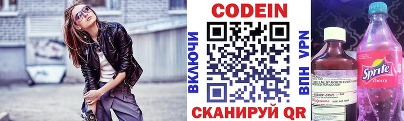 кракен ССЫЛКА  Касимов  Кодеин Purple Drank  сколько стоит 