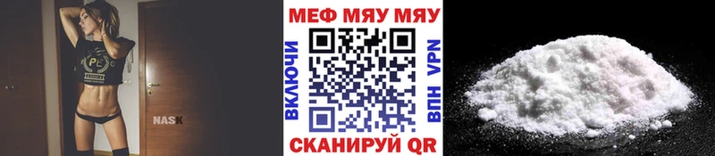МЯУ-МЯУ VHQ  купить  цена  Касимов 